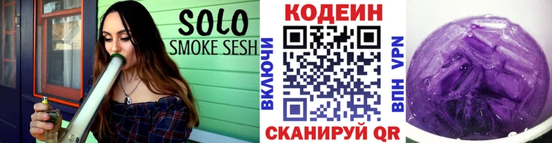 Кодеиновый сироп Lean напиток Lean (лин)  mega зеркало  Туринск 