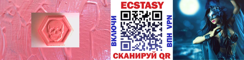 Ecstasy круглые Туринск