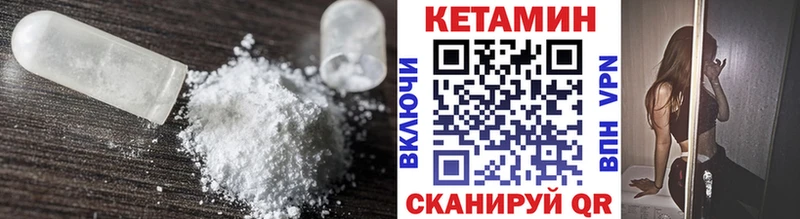 КЕТАМИН VHQ  Туринск 